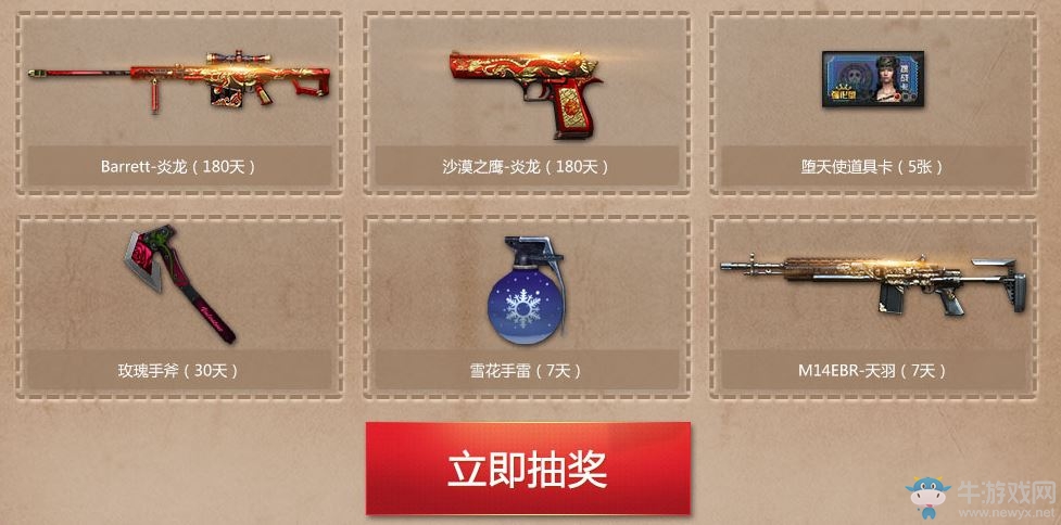 《cf》圣誕節派對 領券兌換永久黃金KAC