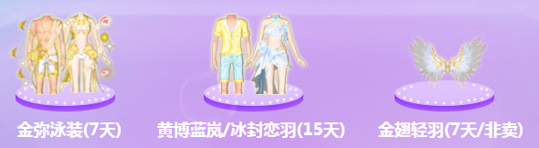 《QQ炫舞》天使舞動最心動 預(yù)約領(lǐng)豪禮