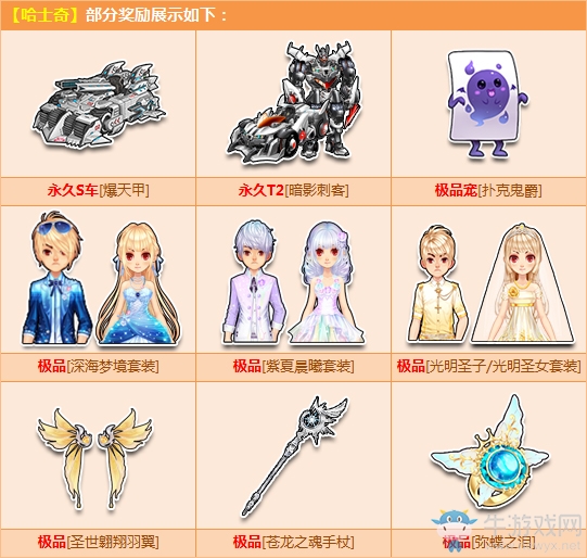 《QQ飛車》哈士奇萌動登場，贏永久S爆天甲！