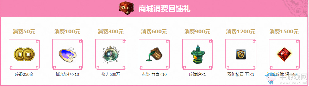 《天涯明月刀》冬日歡慶 金銀送禮