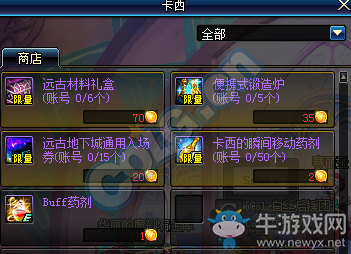 《DNF》12月15日更新匯總