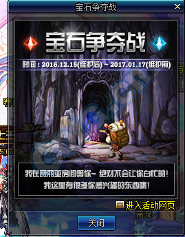 《DNF》12月15日更新匯總