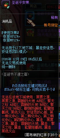 《DNF》12月15日更新匯總