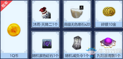 《天涯明月刀》天命風流 點燃冬日