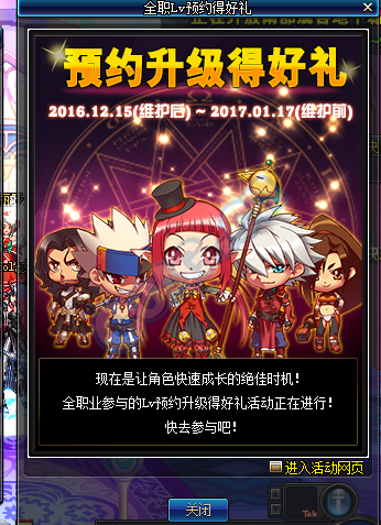 《DNF》12月15日更新匯總