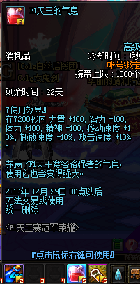 《DNF》F1天王賽冠軍榮耀活動(dòng)歸來