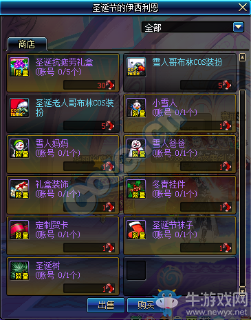 《DNF》12月15日更新匯總