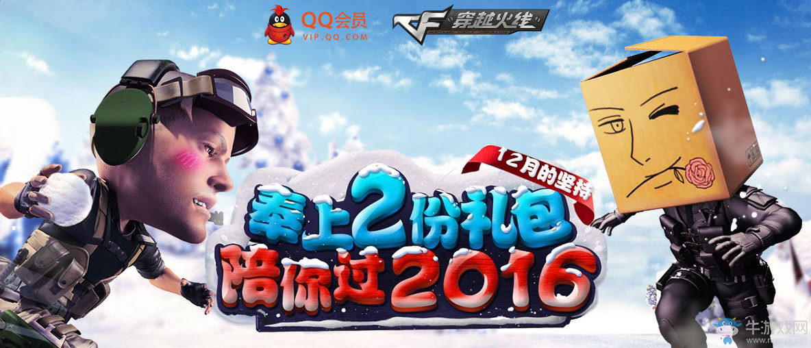 《cf》12月超值豪禮活動 30Q幣買生化爆破套裝
