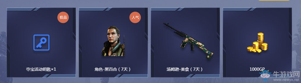 《使命召喚OL》突圍行動 拿起武器一起活下去！