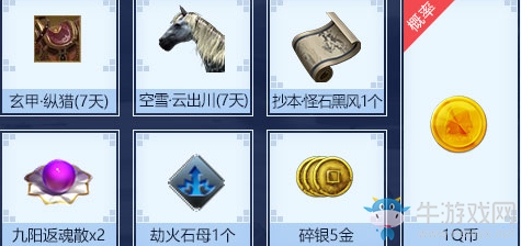 《天涯明月刀》天命風流 點燃冬日