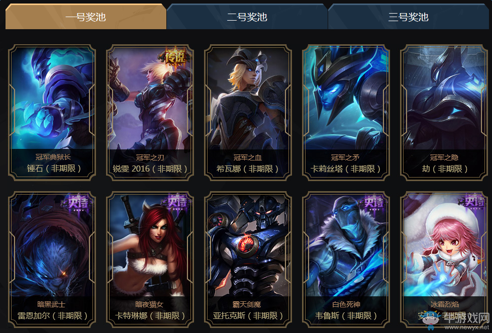 《LOL》2016全明星賽競猜狂歡 競猜贏皮膚