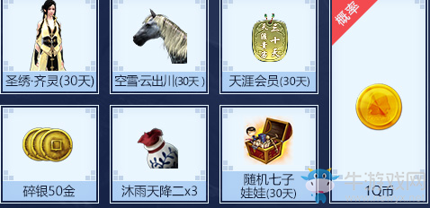 《天涯明月刀》天命風流 點燃冬日