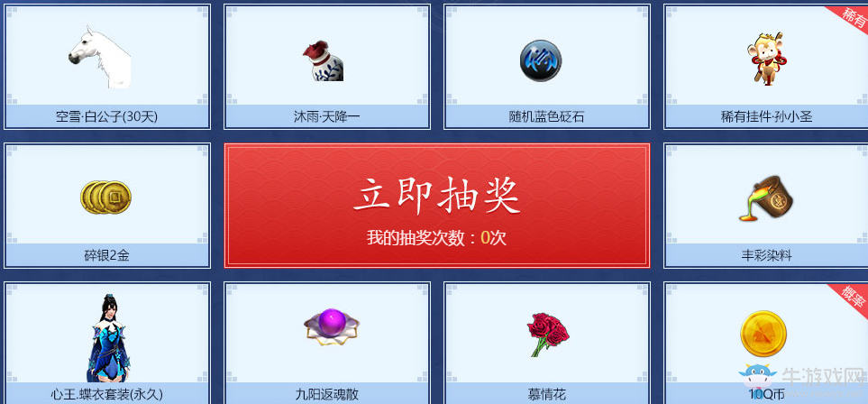 《天涯明月刀》天命風流 點燃冬日