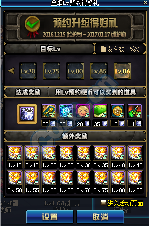 《DNF》12月15日更新匯總