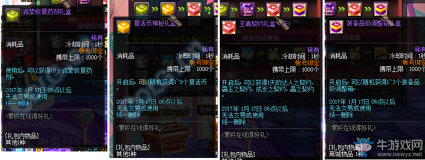 《DNF》12月15日更新匯總