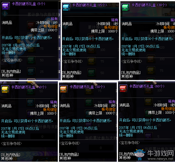 《DNF》12月15日更新匯總