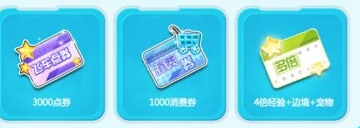 《QQ飛車》12月周末趣飛車