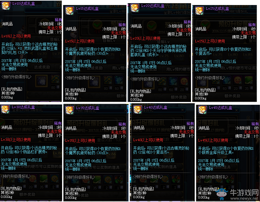 《DNF》12月15日更新匯總