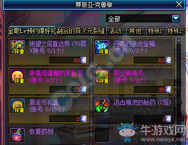 《DNF》12月15日更新匯總