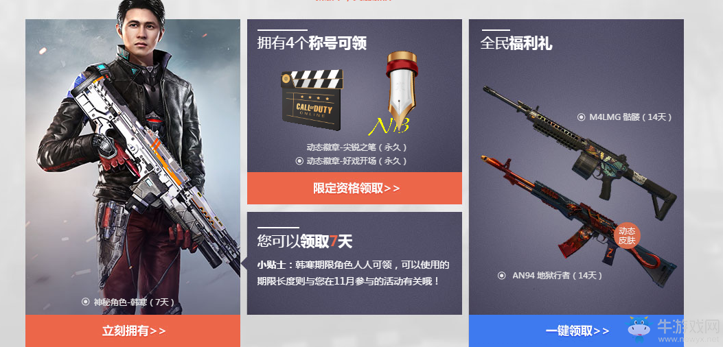 《使命召喚OL》突圍行動 拿起武器一起活下去！