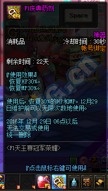 《DNF》F1天王賽冠軍榮耀活動(dòng)歸來