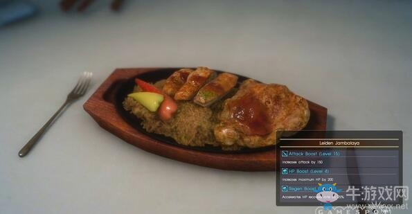 《最終幻想15》有哪些美食