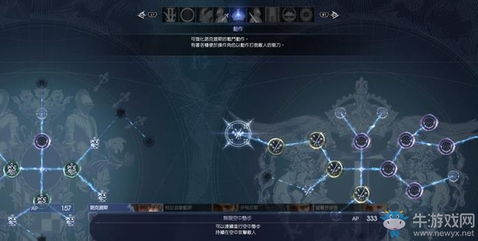 《最終幻想15》空中墊步使用技巧解析