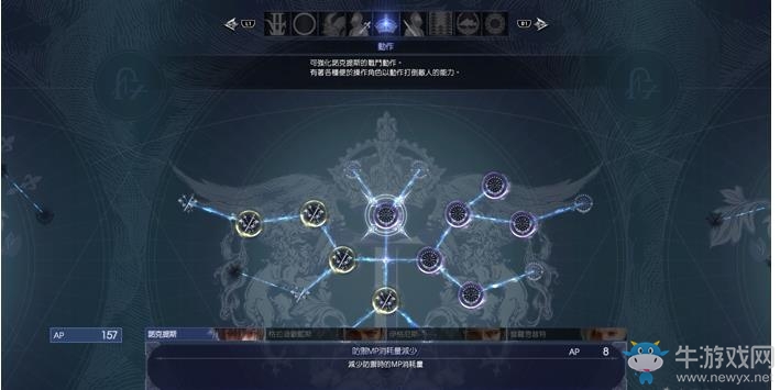 《最終幻想15》格擋發動技巧攻略