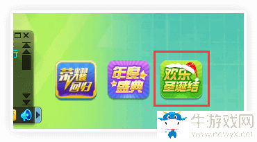 《QQ飛車》歡樂(lè)圣誕結(jié) 永久S等你來(lái)
