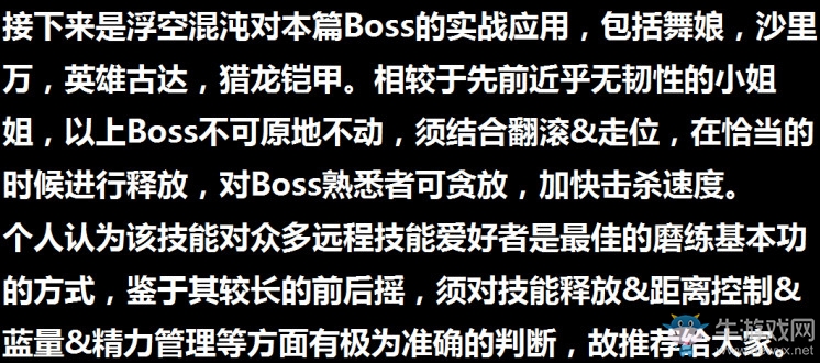 《黑暗之魂3》浮空混沌十八周目擊殺BOSS視頻