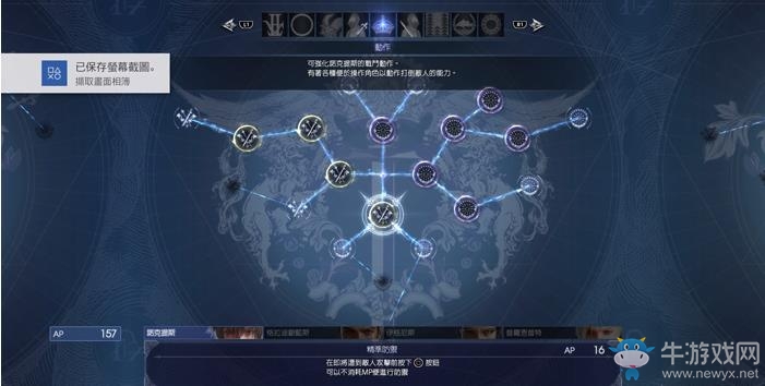 《最終幻想15》格擋發動技巧攻略