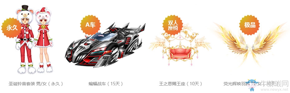 《QQ飛車》歡樂(lè)圣誕結(jié) 永久S等你來(lái)