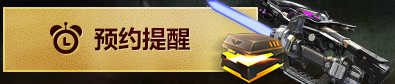 《逆戰(zhàn)》12月24日在線狂歡 領(lǐng)永久摸金神器