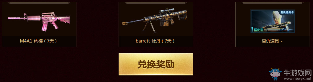 《cf》視頻舉報系統系列活動 舉報外掛領Q幣