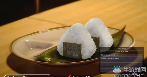 《最終幻想15》有哪些美食