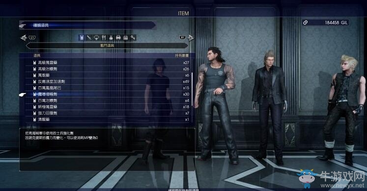 《最終幻想15》前期刷AP、仙人掌針及道具恢復(fù)玩法心得