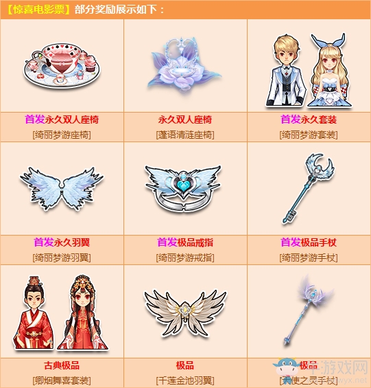 《QQ飛車》驚喜電影票來襲，首發(fā)珍寶閣極品來助陣！
