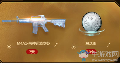 《逆戰(zhàn)》12月24日在線狂歡 領(lǐng)永久摸金神器