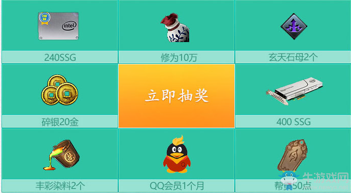 《天涯明月刀》支持戰(zhàn)隊(duì) 得海量豪禮