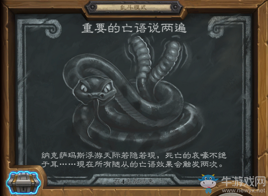 《爐石傳說》本周亂斗：重要的亡語說兩遍