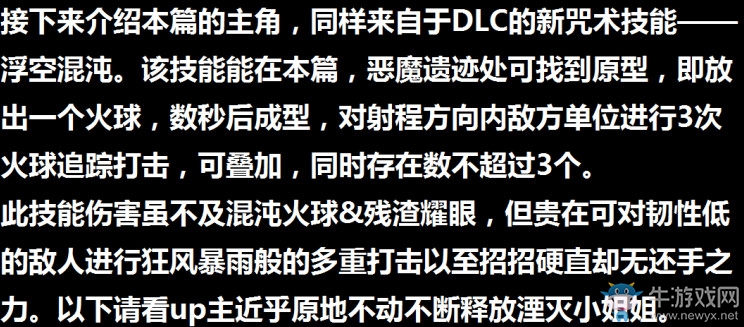 《黑暗之魂3》浮空混沌十八周目擊殺BOSS視頻