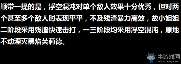 《黑暗之魂3》浮空混沌十八周目擊殺BOSS視頻