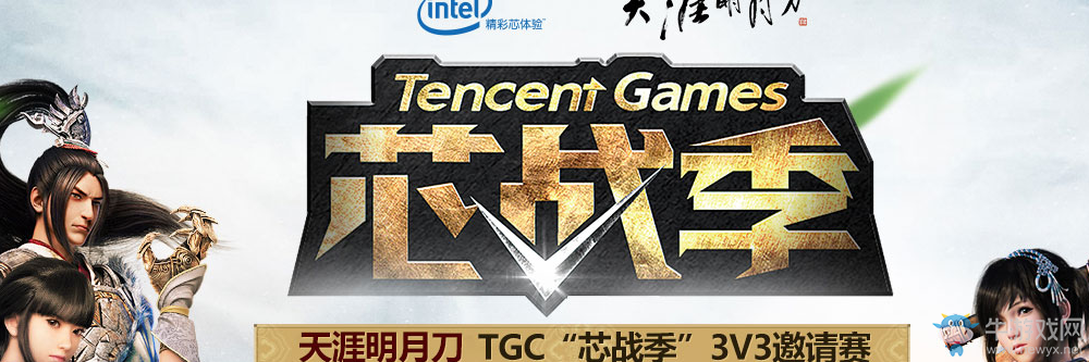 《天涯明月刀》支持戰(zhàn)隊(duì) 得海量豪禮