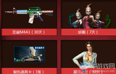 《cf》12月幸運上上簽 登錄即領炎龍、馬來劍