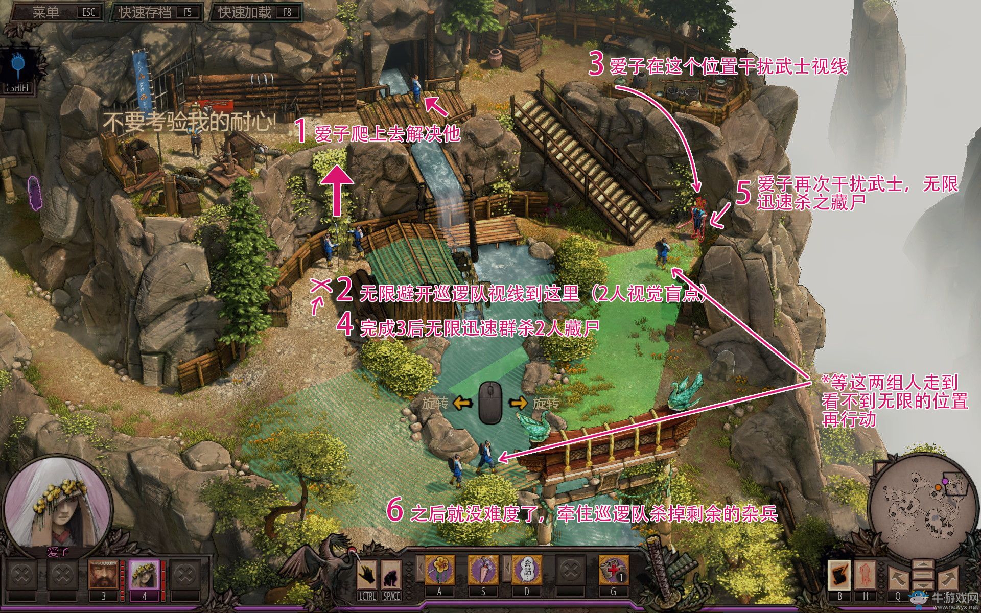 《影子戰(zhàn)術(shù)：將軍之刃》都留山過關(guān)方法攻略