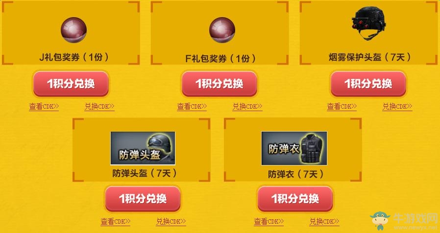 《cf》12月積分卡活動 開黃鉆送雷神