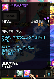 《DNF》12月15日更新匯總