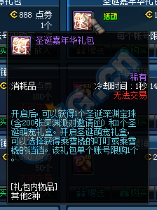 《DNF》12月15日更新匯總