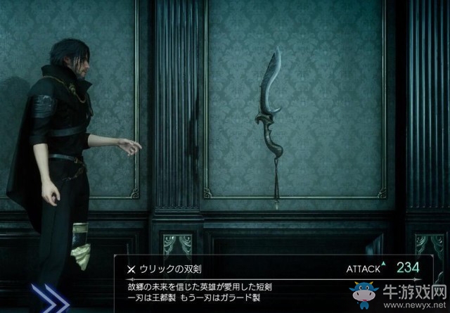 《最終幻想15》雙劍入手攻略