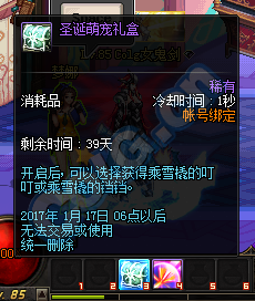 《DNF》12月15日更新匯總